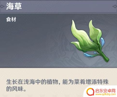 原神饭团怎么解锁 获得原神美味饭团食谱的方法