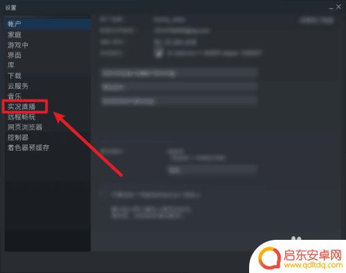 steam麦克风驱动设置 Steam允许录制麦克风的设置方法