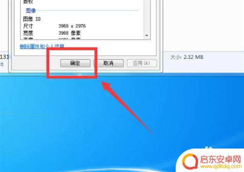 手机修改图片时间 如何修改手机照片的拍摄时间