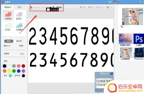 手机美图秀秀修改数字和原图一样字体 美图秀秀数字修改教程