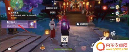原神荒海留念镜怎么用 原神荒海留念镜获得方法