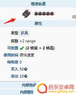 泰拉瑞亚反向加速轨道 泰拉瑞亚增速轨道设计攻略