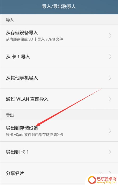 如何备份手机上的通讯录 云备份手机通讯录的几种方法