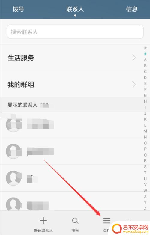 如何备份手机上的通讯录 云备份手机通讯录的几种方法