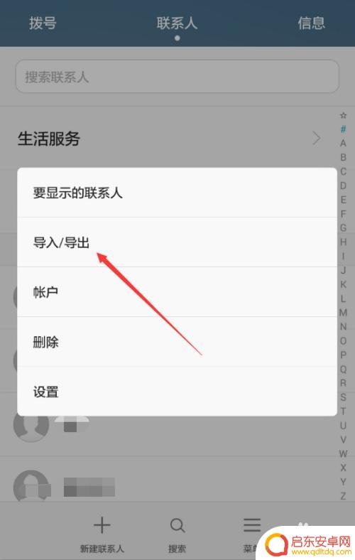 如何备份手机上的通讯录 云备份手机通讯录的几种方法
