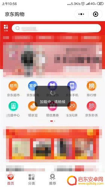 京东帐户怎么绑定手机 怎么在京东上关联绑定微信号