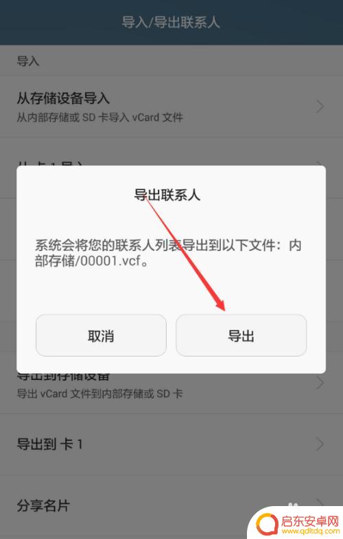 如何备份手机上的通讯录 云备份手机通讯录的几种方法