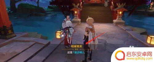 原神荒海留念镜怎么用 原神荒海留念镜获得方法