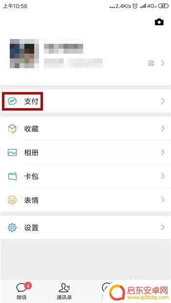 京东帐户怎么绑定手机 怎么在京东上关联绑定微信号