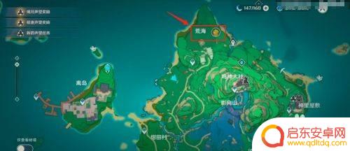 原神荒海留念镜怎么用 原神荒海留念镜获得方法