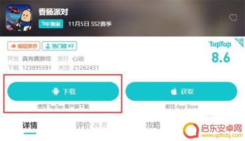 香肠派对最新更新信息在哪 香肠派对最新版本更新内容