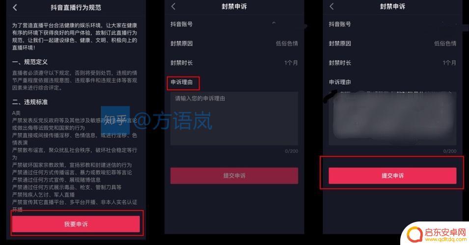 抖音专业解封渠道(抖音专业解封渠道是什么)