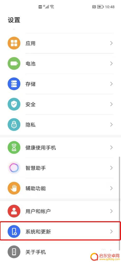 荣耀手机怎么不让升级 荣耀手机系统自动更新如何关闭