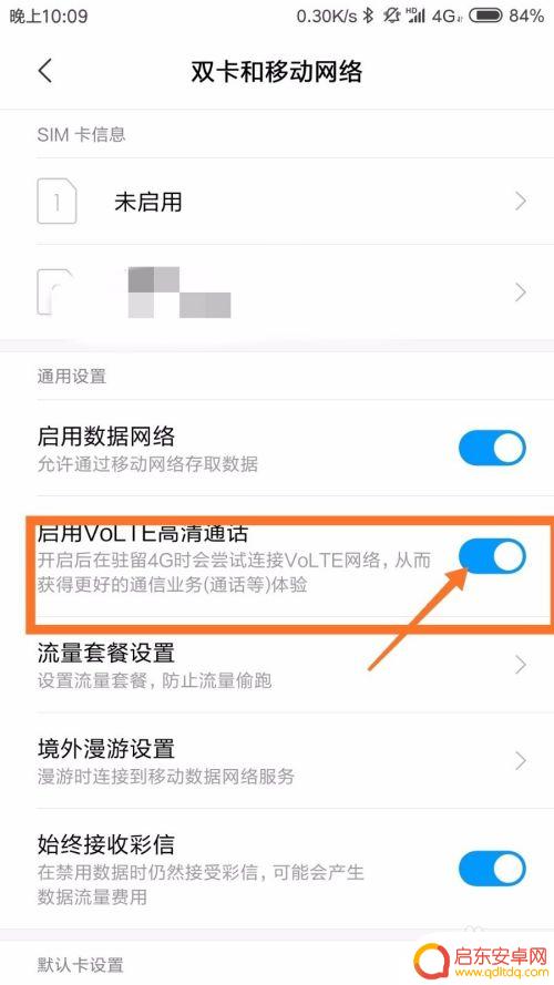 手机拨打电话怎么设置上网 怎样调整手机设置实现边打电话边上网的功能