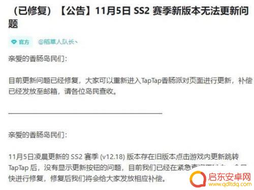 香肠派对最新更新信息在哪 香肠派对最新版本更新内容