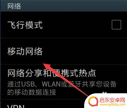 手机卡怎么修改信号设置 设置手机网络为2G/3G/4G