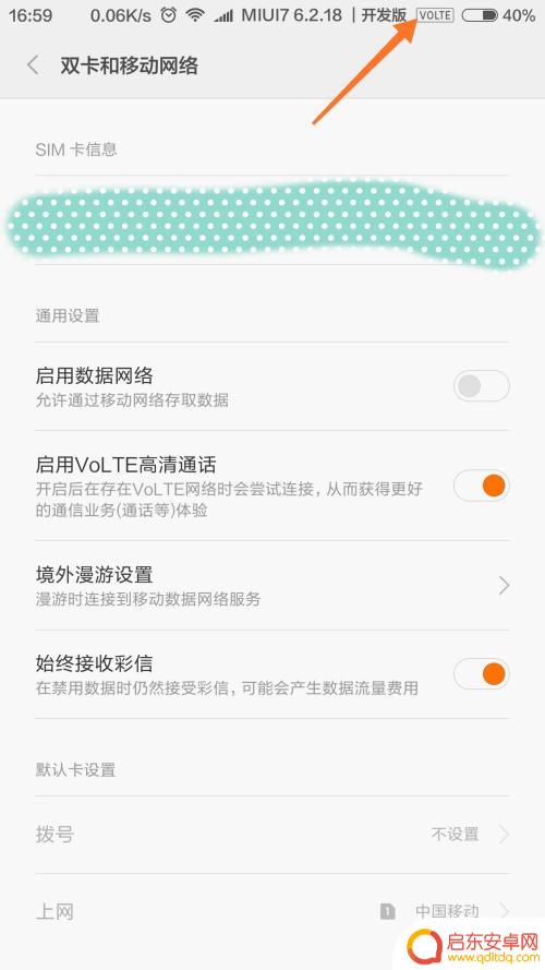手机拨打电话怎么设置上网 怎样调整手机设置实现边打电话边上网的功能
