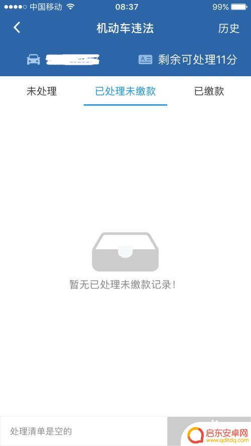 自己用手机怎么查违章 如何查询自己的车辆是否有违章记录