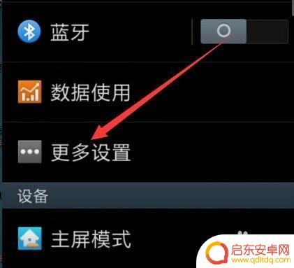 手机卡怎么修改信号设置 设置手机网络为2G/3G/4G