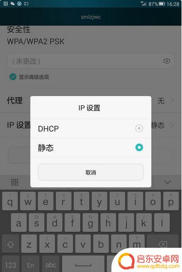 手机连wifi一直显示正在获取ip地址 手机无法连接wifi一直显示正在获取IP地址
