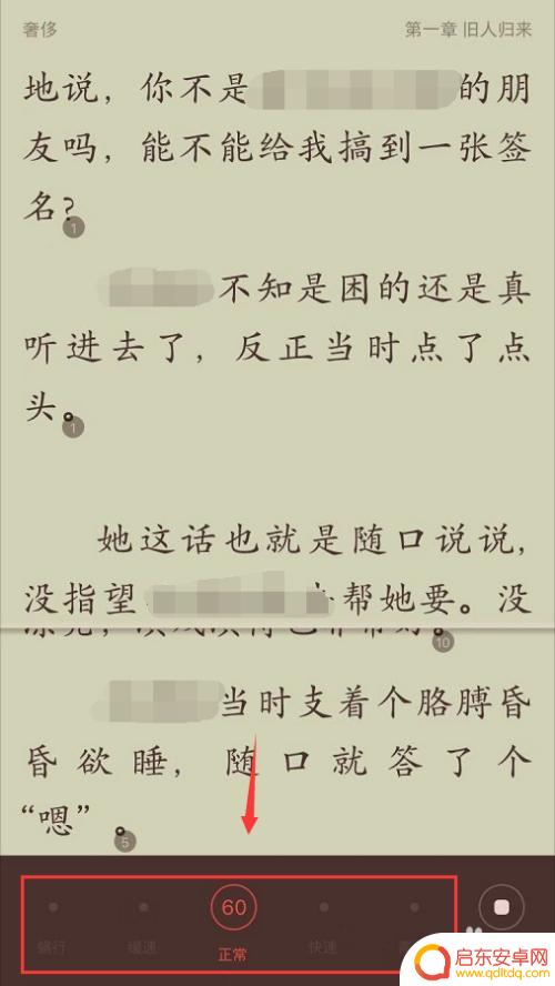 手机掌阅怎么设置自动阅读 掌阅自动翻页阅读设置步骤