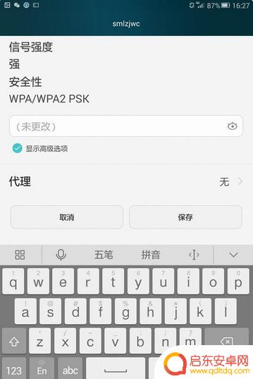 手机连wifi一直显示正在获取ip地址 手机无法连接wifi一直显示正在获取IP地址