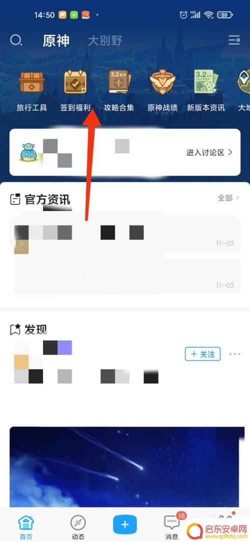 米游社在哪看抽卡记录 米游社抽卡记录查询方法