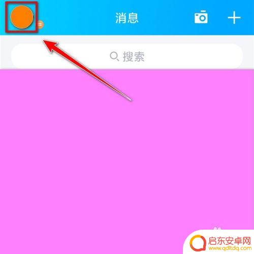 怎么改qq密码用手机 手机QQ密码修改步骤