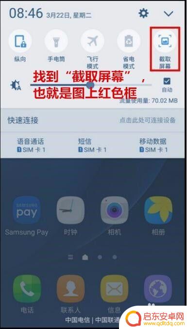 三星s7手机截屏怎么截 三星S7怎么截屏并保存图片