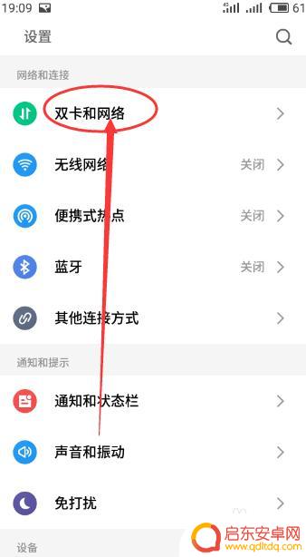 京瓷手机如何设置电信 中国电信4g手机apn参数