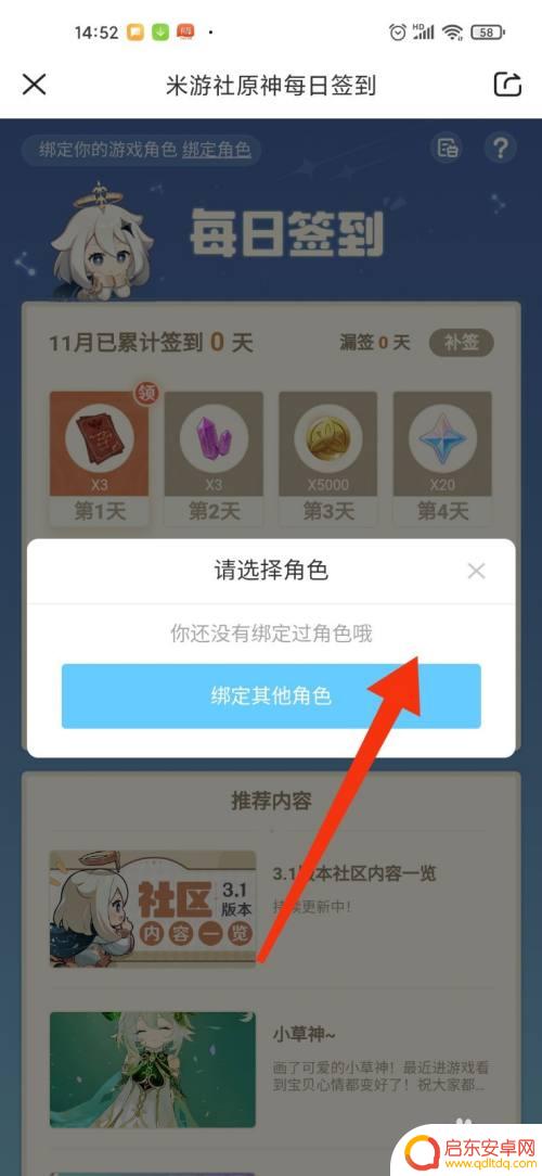 米游社在哪看抽卡记录 米游社抽卡记录查询方法