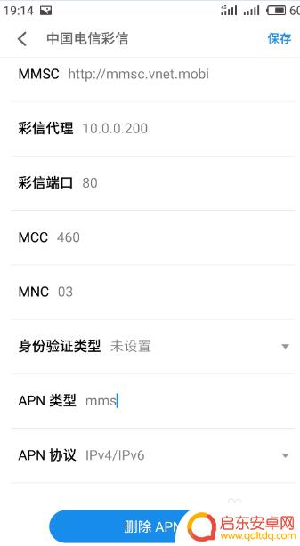京瓷手机如何设置电信 中国电信4g手机apn参数