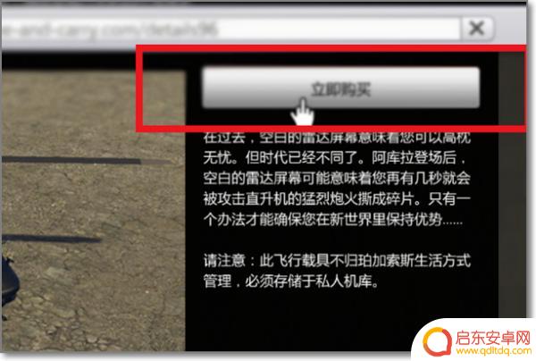 gta5怎么把战斗机存进机库(gta5怎么把战斗机存进机库里)