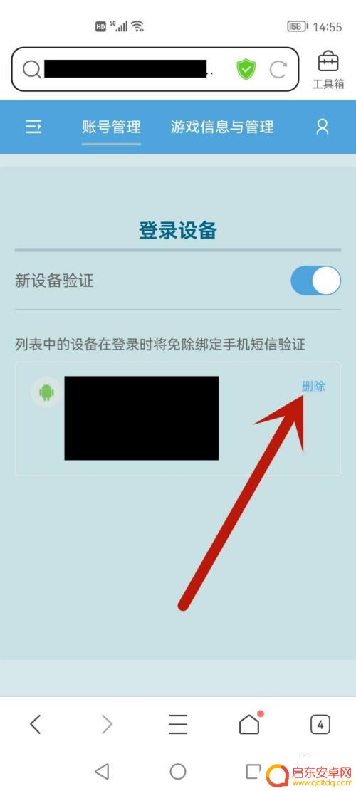 原神怎么删除别人 原神账号异地登录怎么解决
