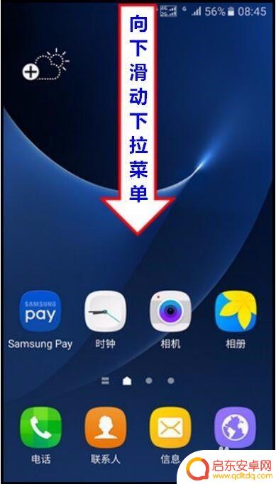 三星s7手机截屏怎么截 三星S7怎么截屏并保存图片