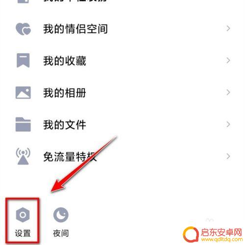 怎么改qq密码用手机 手机QQ密码修改步骤