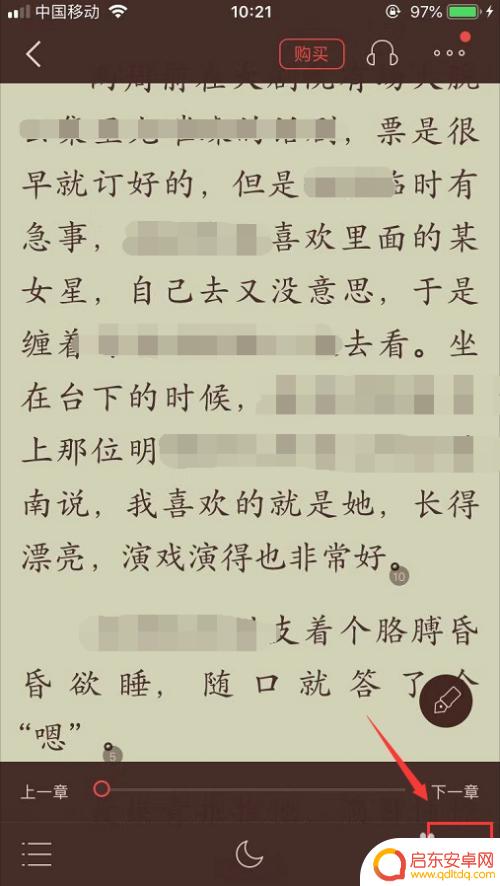 手机掌阅怎么设置自动阅读 掌阅自动翻页阅读设置步骤
