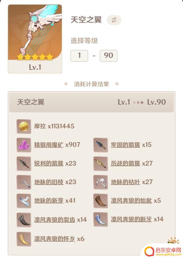 原神温迪武器推荐排行 原神3.1版本温迪武器选择攻略