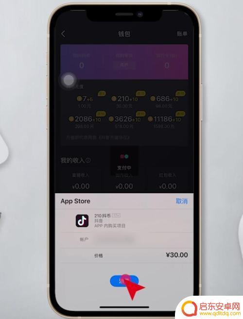 如何给抖音主播充抖币(如何给抖音主播充抖币呢)