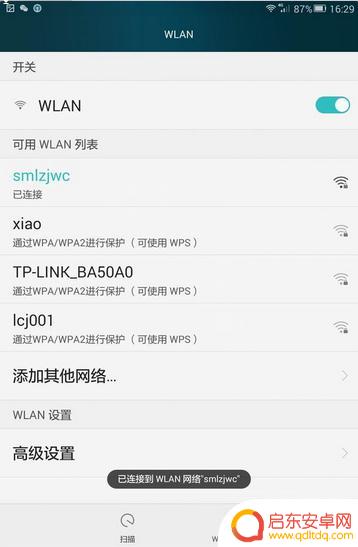 手机连wifi一直显示正在获取ip地址 手机无法连接wifi一直显示正在获取IP地址