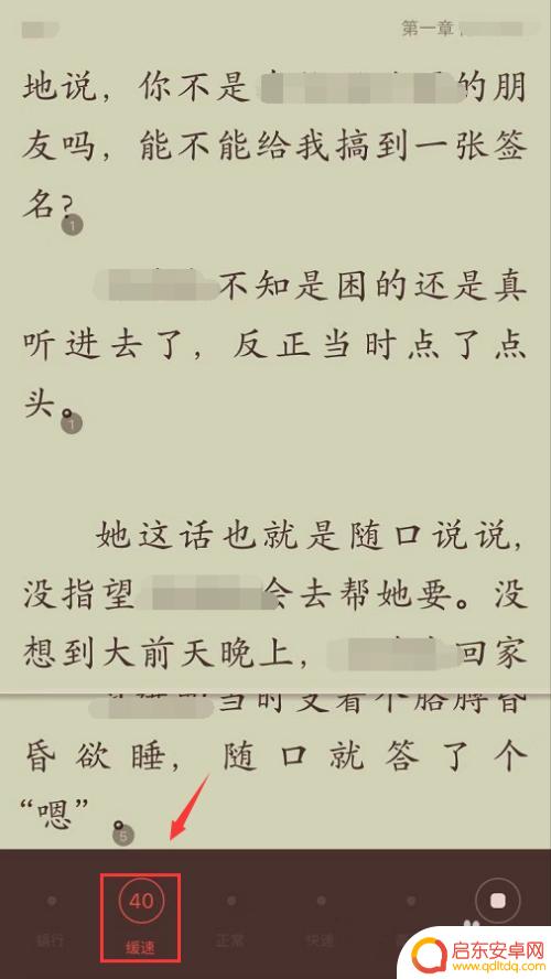 手机掌阅怎么设置自动阅读 掌阅自动翻页阅读设置步骤