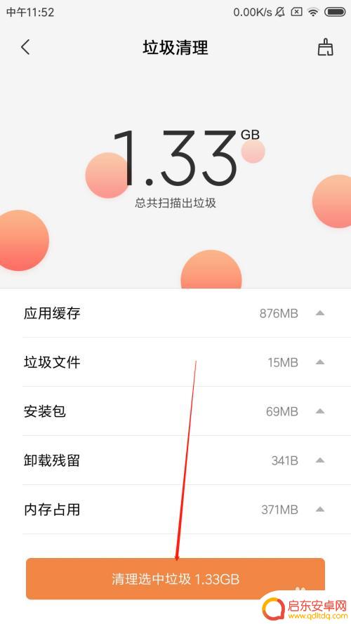 红米手机清理垃圾怎么清理 怎么在红米手机上清理手机垃圾文件