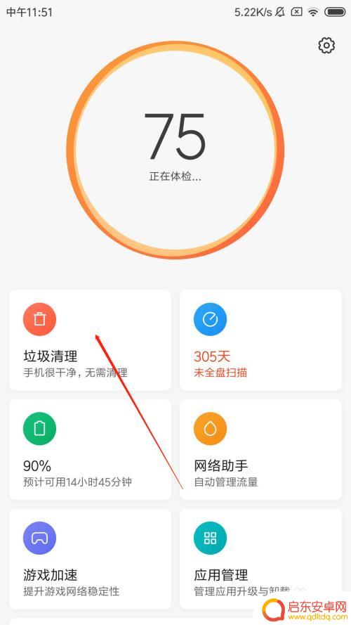 红米手机清理垃圾怎么清理 怎么在红米手机上清理手机垃圾文件