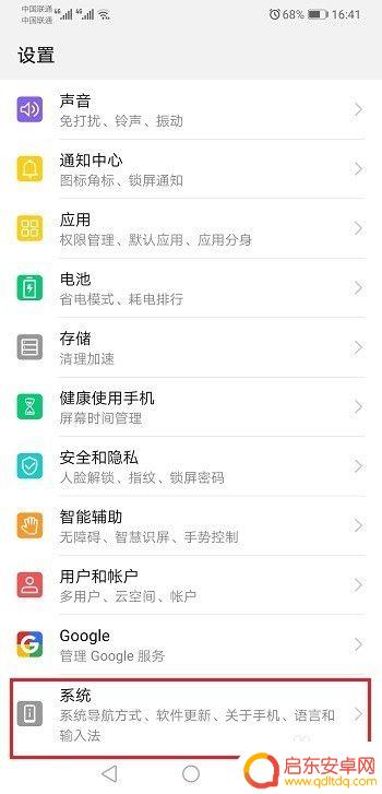华为手机按键返回键 华为手机返回键功能设置