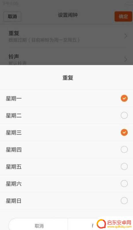 小米手机设置闹钟右上角(小米手机设置闹钟右上角图标)