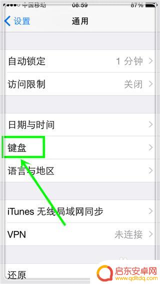 怎么改苹果手机输入法皮肤 iPhone怎么更换输入法皮肤