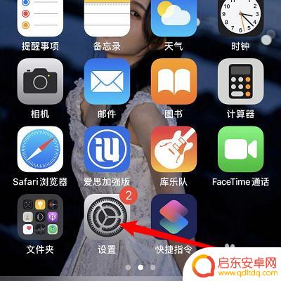 苹果手机简约屏保怎么设置 苹果手机屏保设置教程