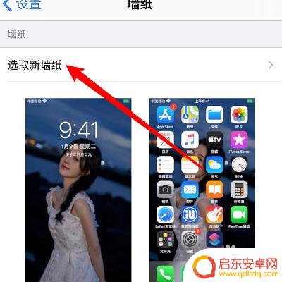 苹果手机简约屏保怎么设置 苹果手机屏保设置教程