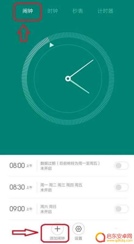 小米手机设置闹钟右上角(小米手机设置闹钟右上角图标)