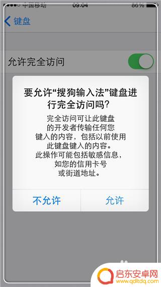 怎么改苹果手机输入法皮肤 iPhone怎么更换输入法皮肤